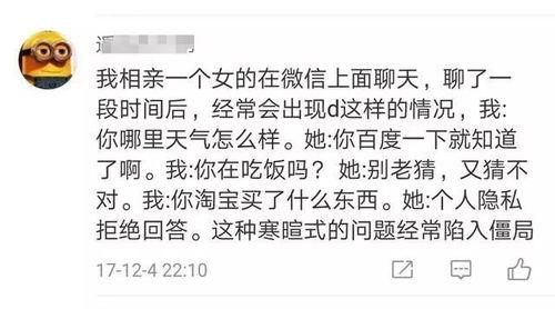 相亲搞笑评论,搞笑评论笑翻全场！